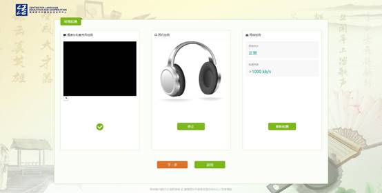 http://www.chinesetest.cn/userfiles/image/yuhezhongxinkaoshi1.png