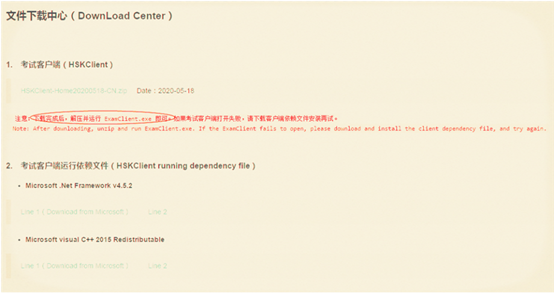 http://www.chinesetest.cn/userfiles/image/202006030001.png